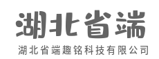 降本增效，从一行代码开始-湖北省端趣铭科技有限公司|降本增效，从一行代码开始-湖北省端趣铭科技有限公司